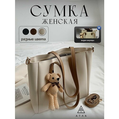 Сумка шоппер , фактура гладкая, бежевый