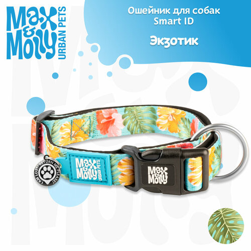 Ошейник для собак Smart ID, размер L, Экзотик, Max&Molly