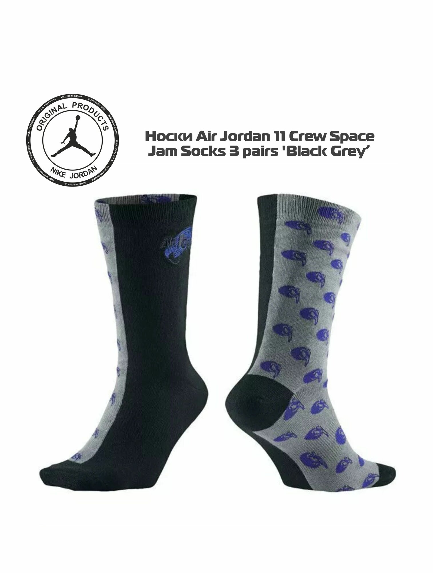 Носки Jordan 11 Crew Space
