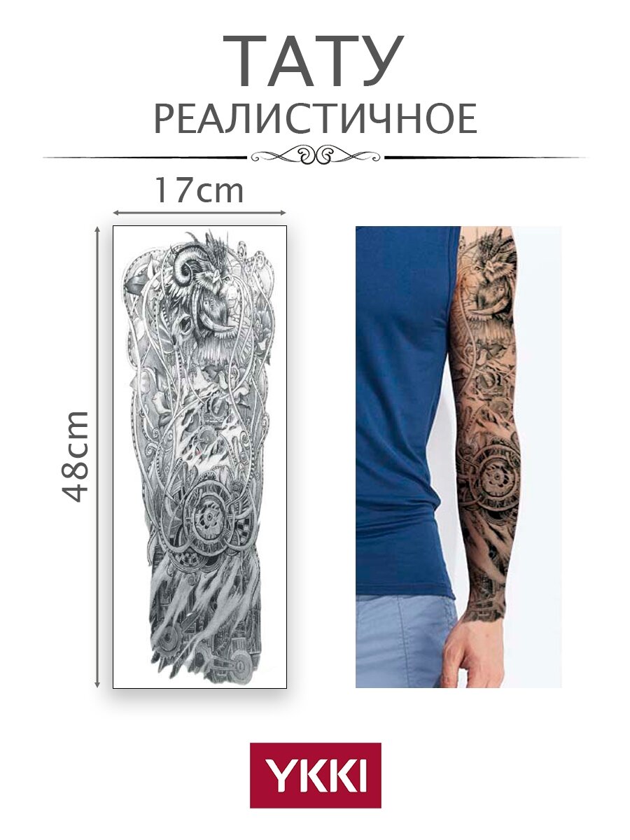 Временная переводная татуировка для взрослых