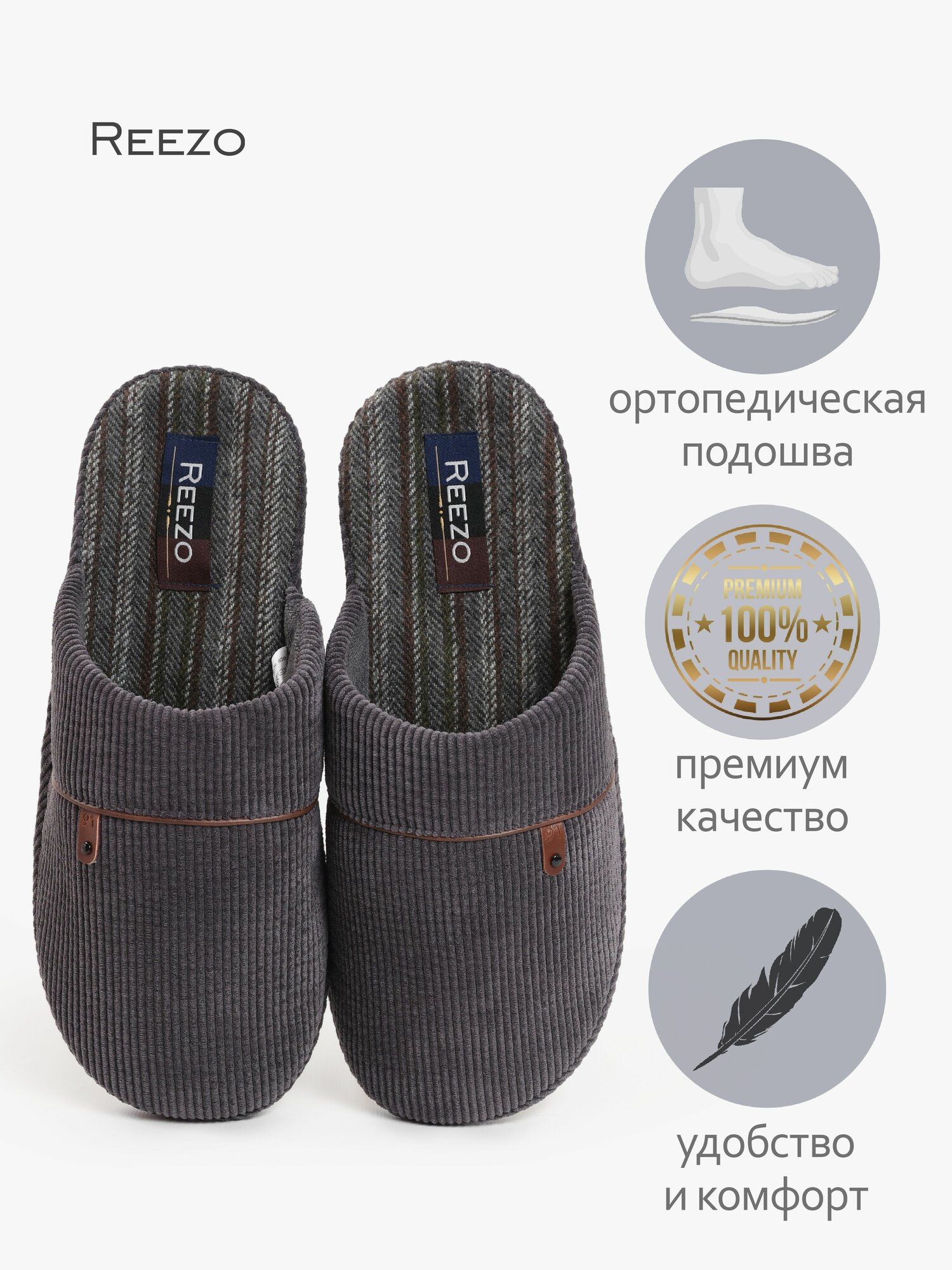Тапочки Reezo, размер 45-46, темно-серый
