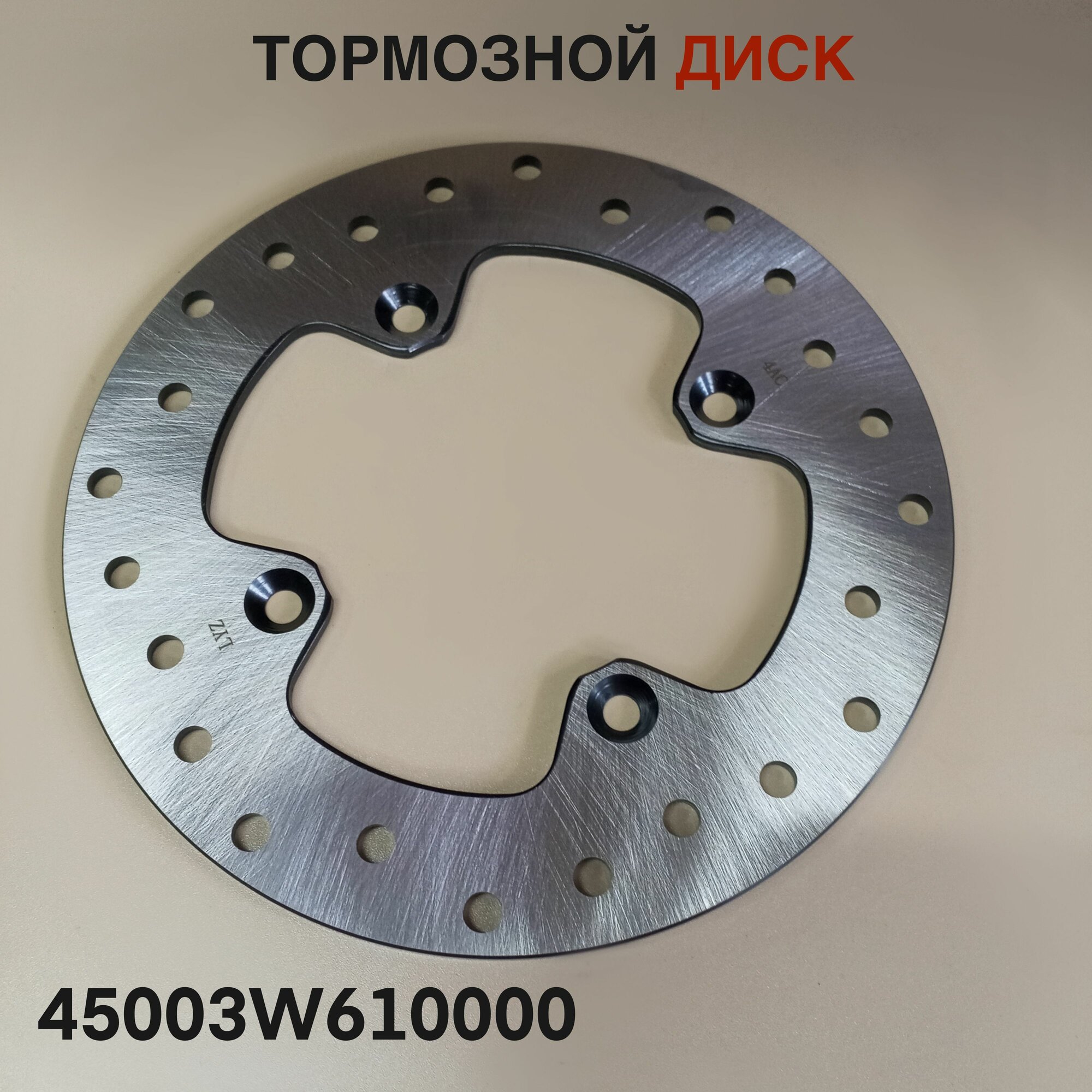 Тормозной диск 1100Q для квадроцикла Sharmax, Aodes, 45003W610000