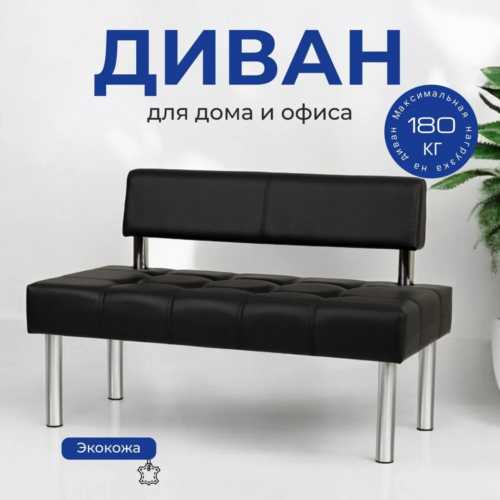 Диван модульный, Диван 24, "Сити", черный, эко-кожа, современный стиль, на ножках
