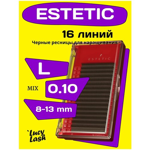 Le Maitre ресницы Estetic L 0.10 8-13 мм
