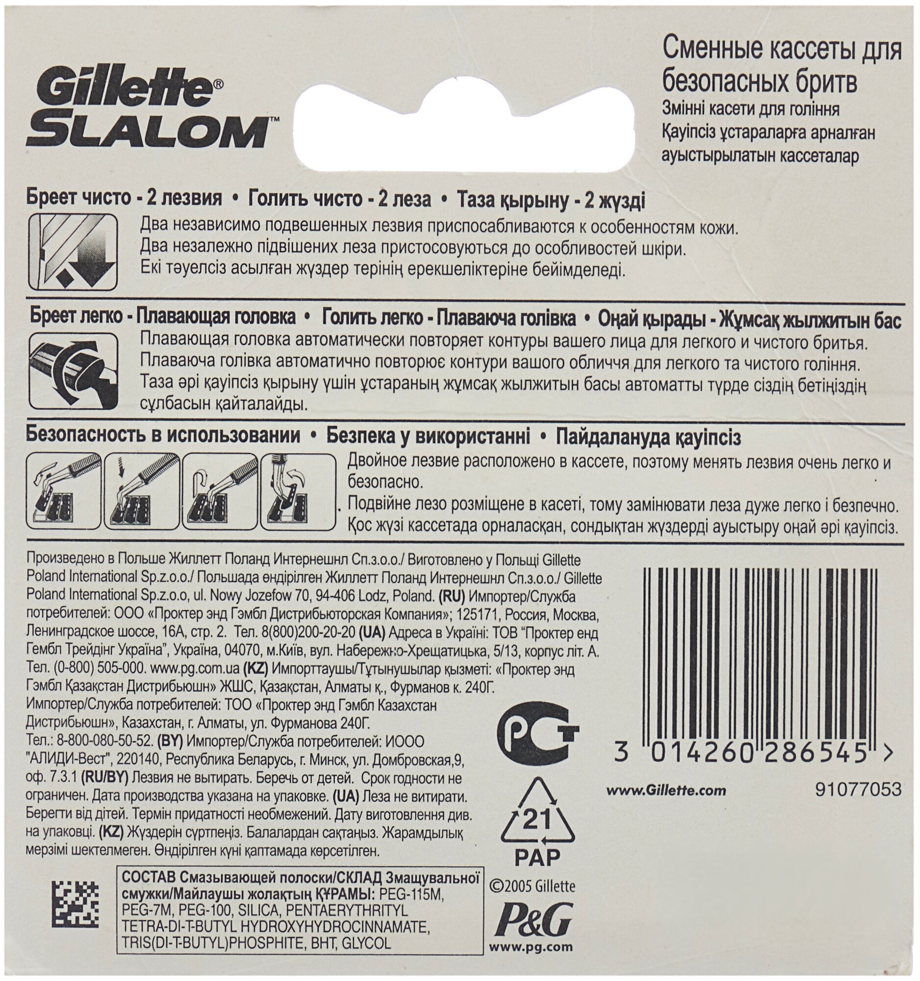 Сменные кассеты Gillette Slalom, для бритья, красный, 5 штук — фото 1