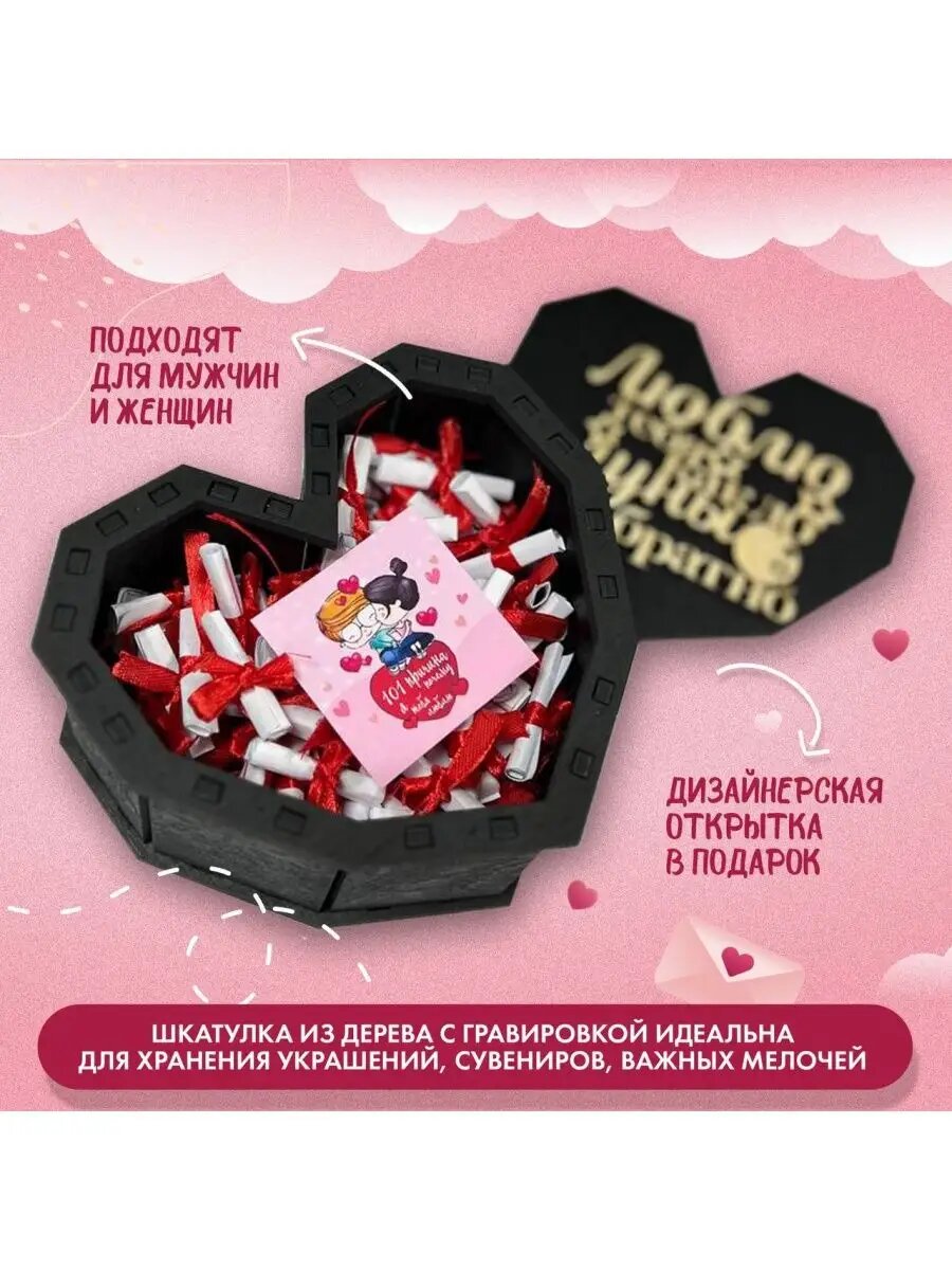 Подарочный набор "100 причин, почему я тебя люблю" — фото 1