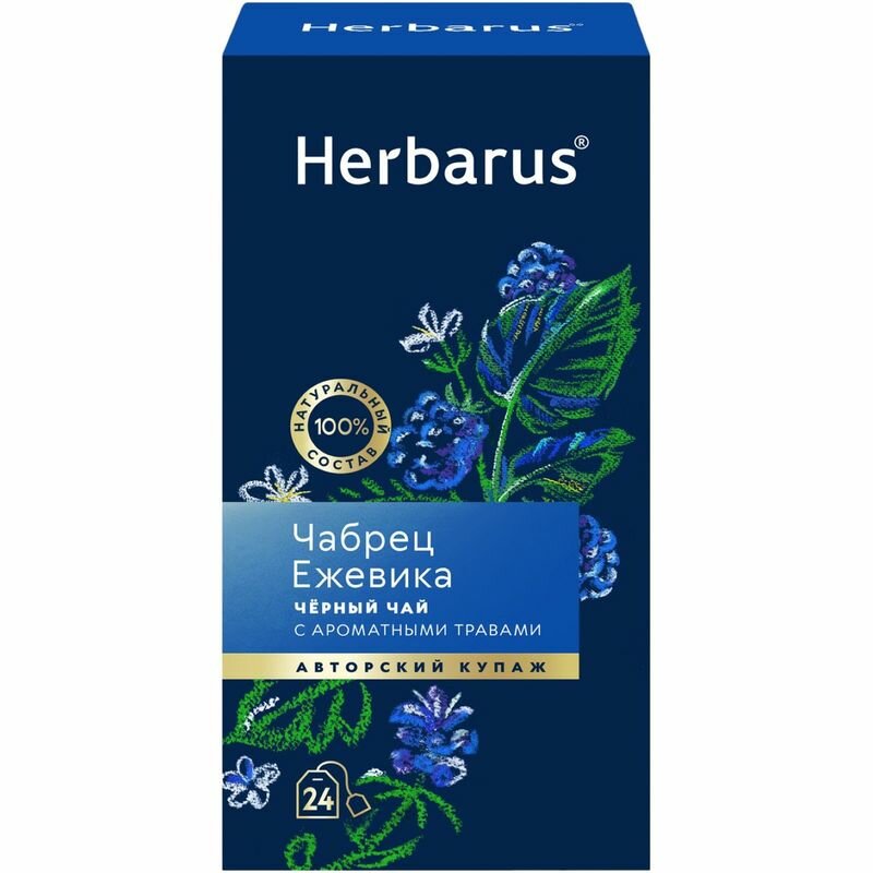 Чай черный Herbarus Чабрец-ежевика в пакетиках 48 г