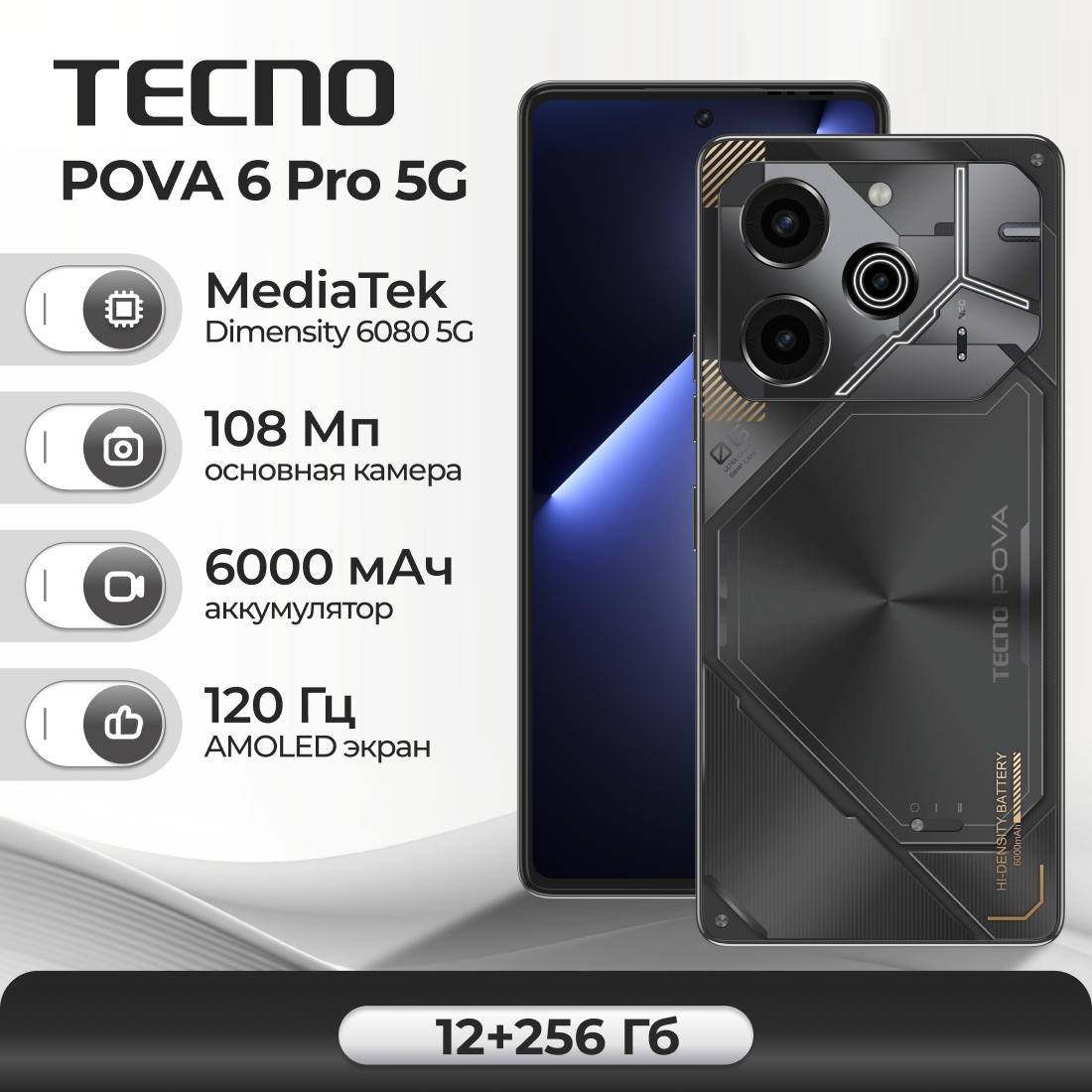 Смартфон TECNO POVA 6 Pro 12/256 ГБ, Grey