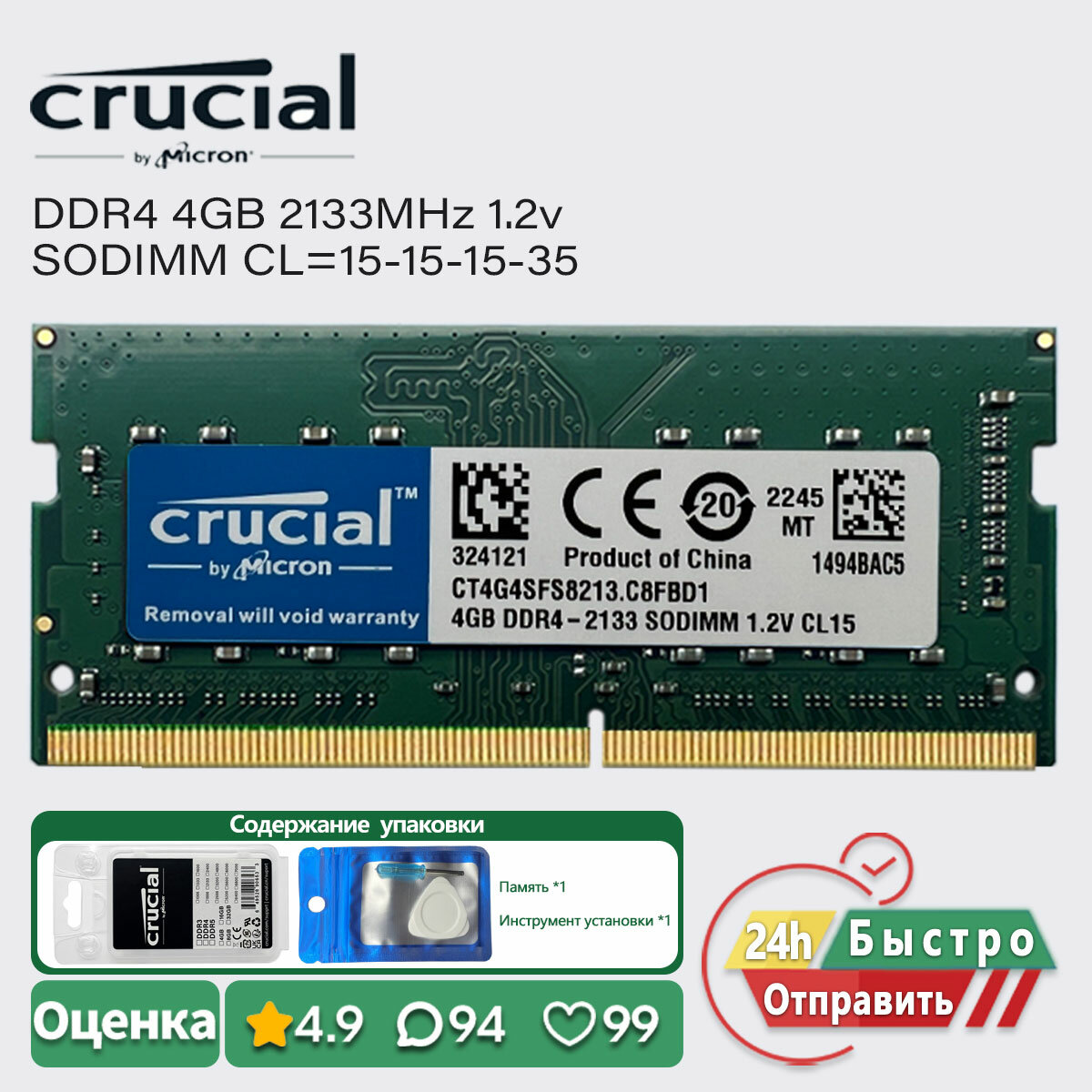 Crucial 4GB 2133MHz DDR4 Ноутбук Оперативная память SODIMM RAM PC4 17000s 1.2v