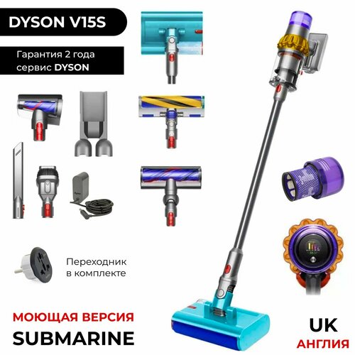 UK Dyson V15S Detect Submarine SV47 беспроводной моющий пылесос 7 насадок 102400₽