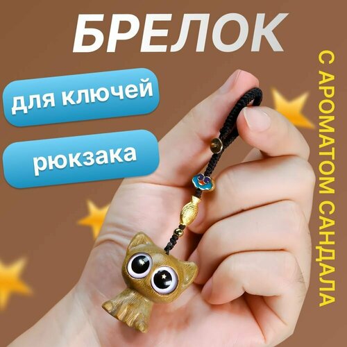 Брелок Basket гладкая фактура 550₽