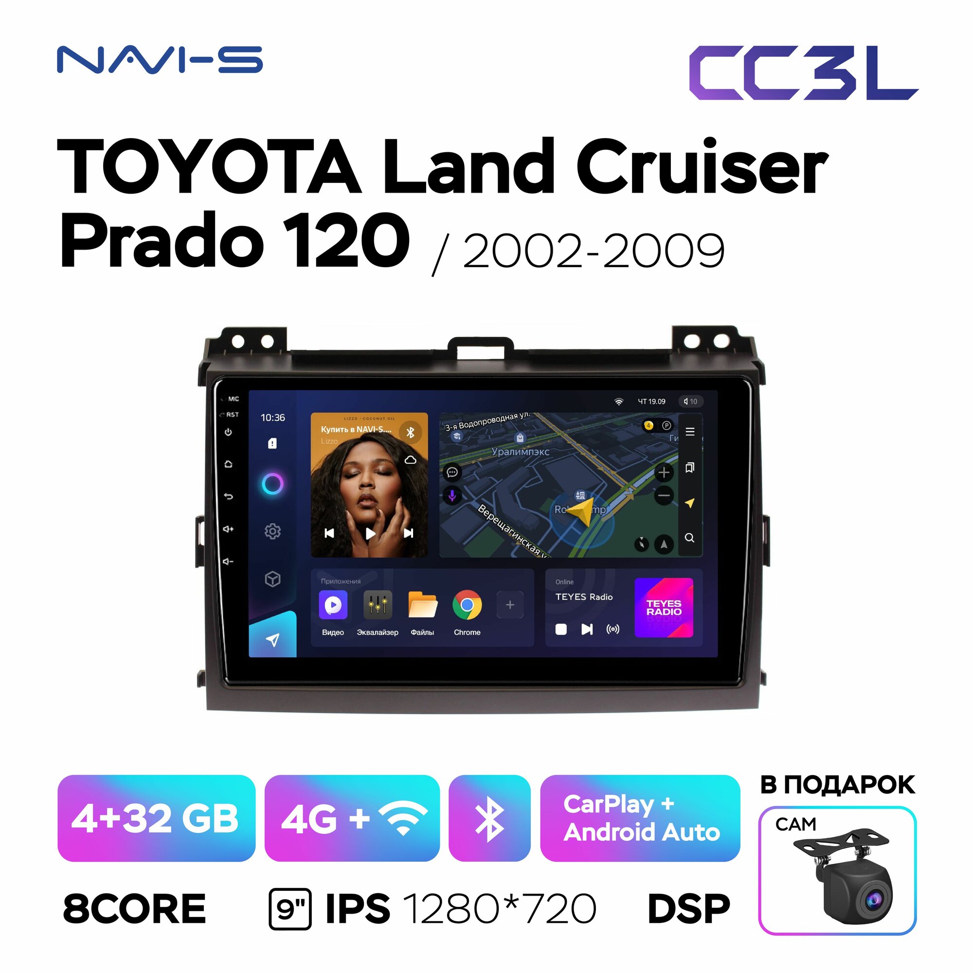 Автомагнитола Teyes CC3L для Toyota Land Cruiser Prado 120 2002 - 2009 для комплектации авто без штатного усилителя