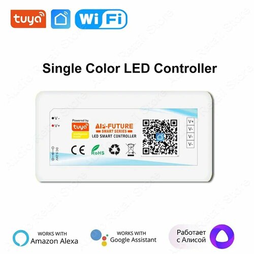 Centechia умный контроллер Tuya Wi-Fi для светодиодной ленты Single color 790₽