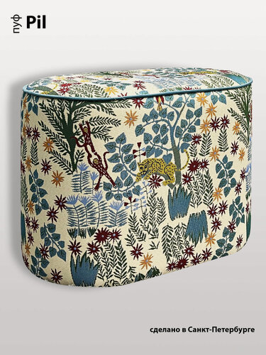 Изображение товара Пуф BORDADO "PIL" овальный, гобелен, 52х40х32 см, мебельная фанера