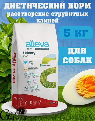 Изображение товара ALLEVA Корм сухой для собак CARE URINARY 5 кг