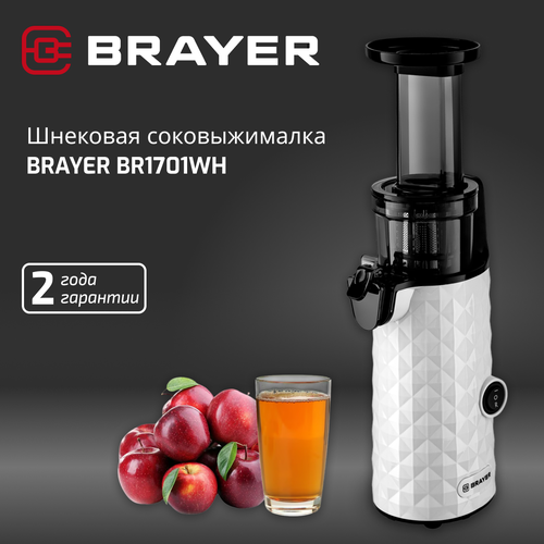 Шнековая соковыжималка BRAYER BR1701WH