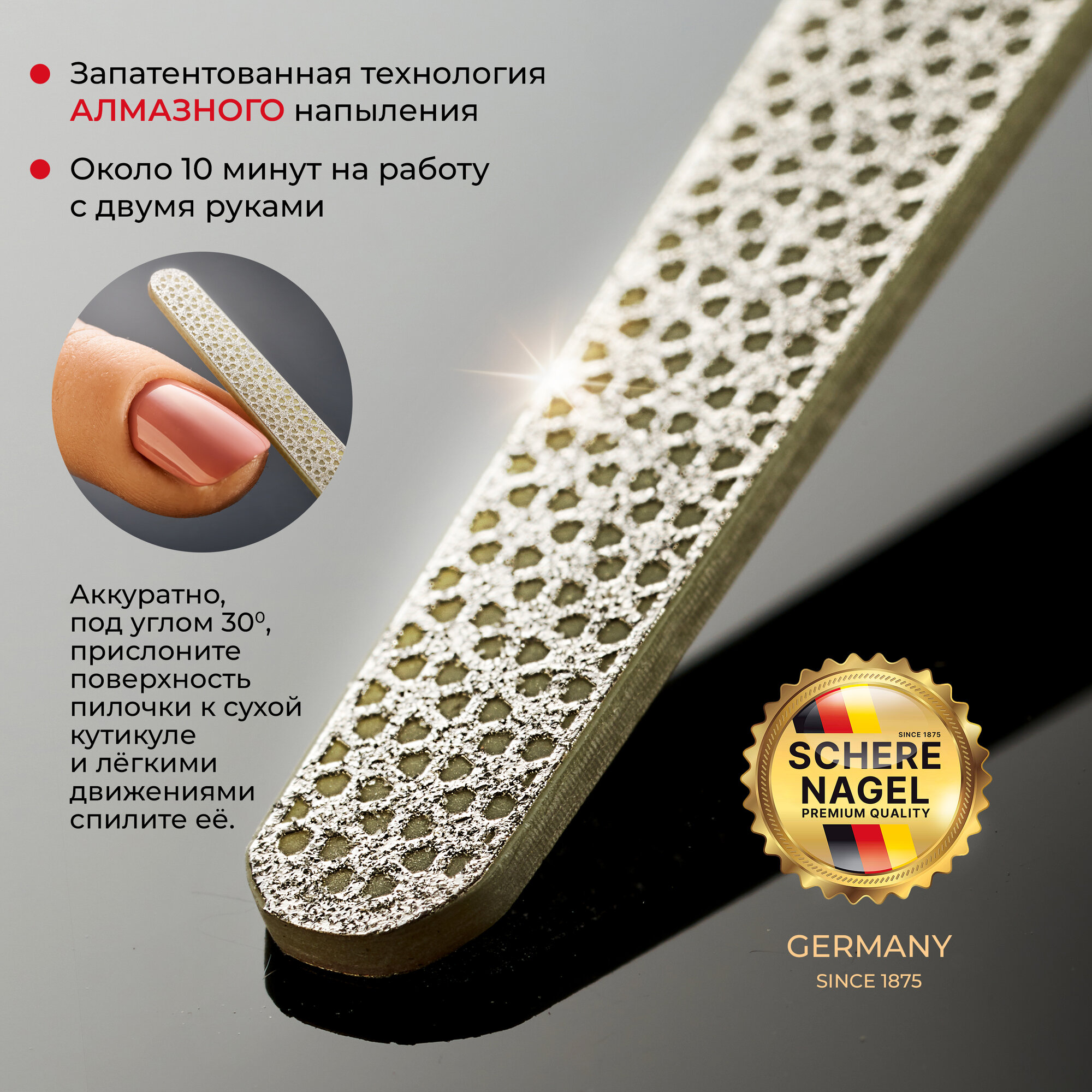 Изображение Schere Nagel Умная пилка для удаления кутикулы ногтей, 120 Grit