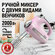 Миксер ручной CHEF PRO CF-MX1307A, розовый опал, пластик, мощност...