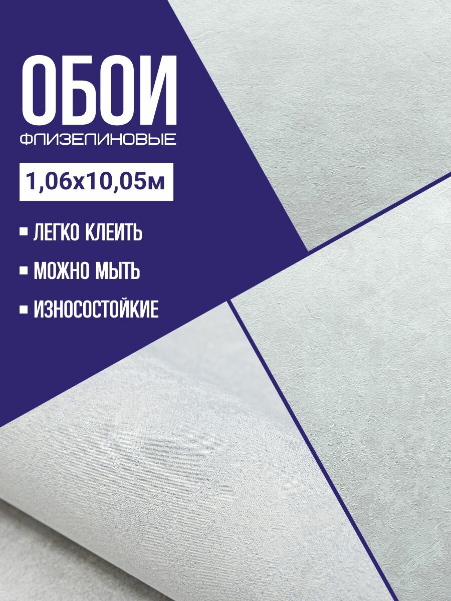 Обои флизелиновые серые Solo Soft Air SL8873-01 106Х10м. Для спальни зала коридора.