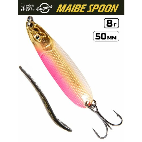 Блесна Lucky John Maibe Spoon 50 мм, 8 г, цвет 008