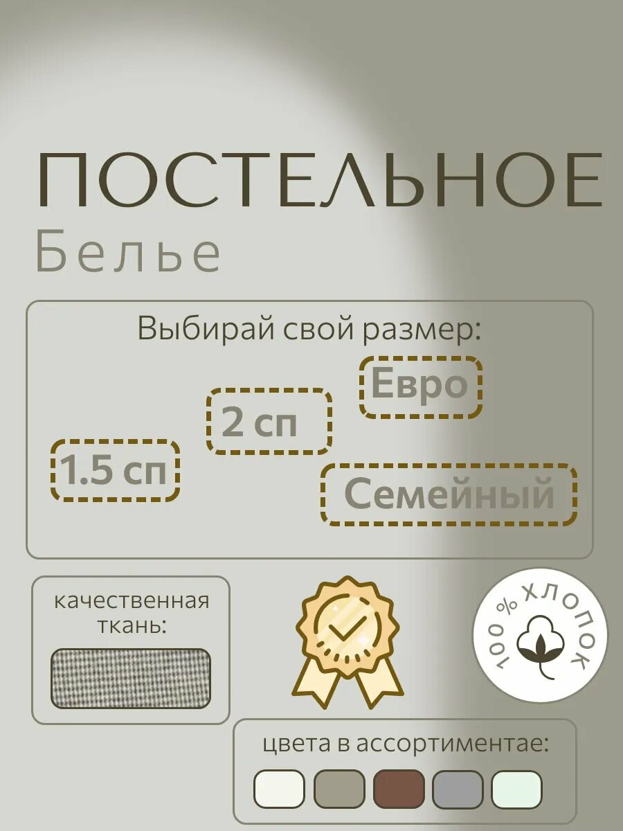 Постельное белье 1,5сп экодом КПБ Перкаль — фото 1