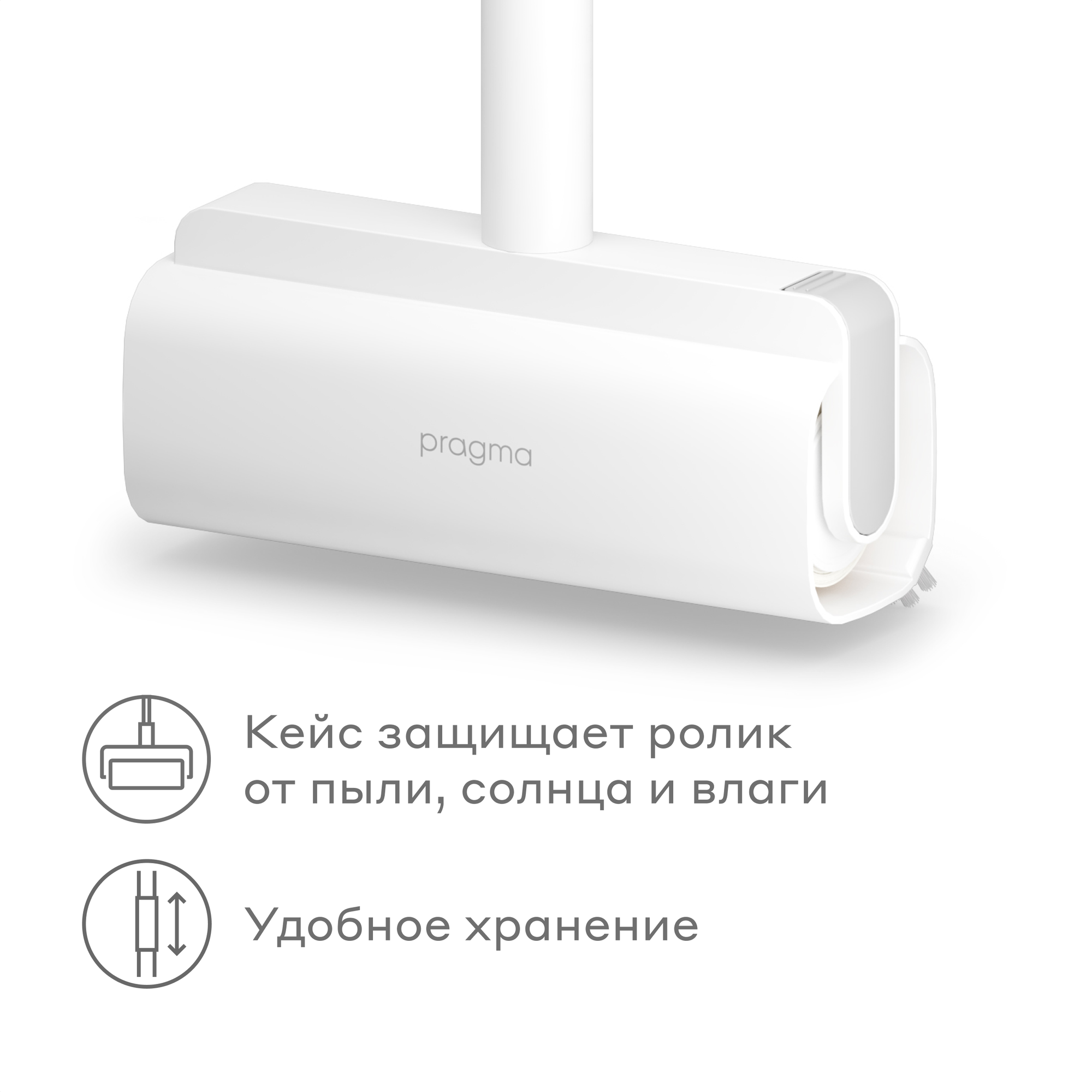 Ролик для чистки одежды с телескопической ручкой Pragma Lipli — фото 1