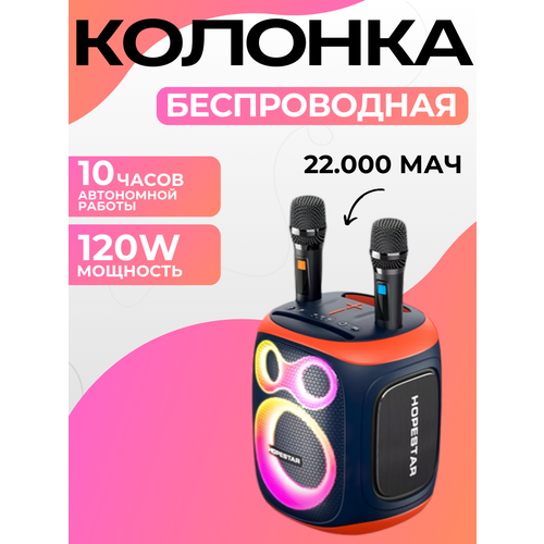 Портативная беспроводная музыкальная колонка Party 130 с микрофонами 15699₽