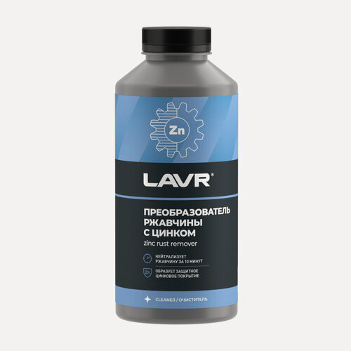 Изображение товара Преобразователь ржавчины с цинком LAVR, 1 л / Ln2471