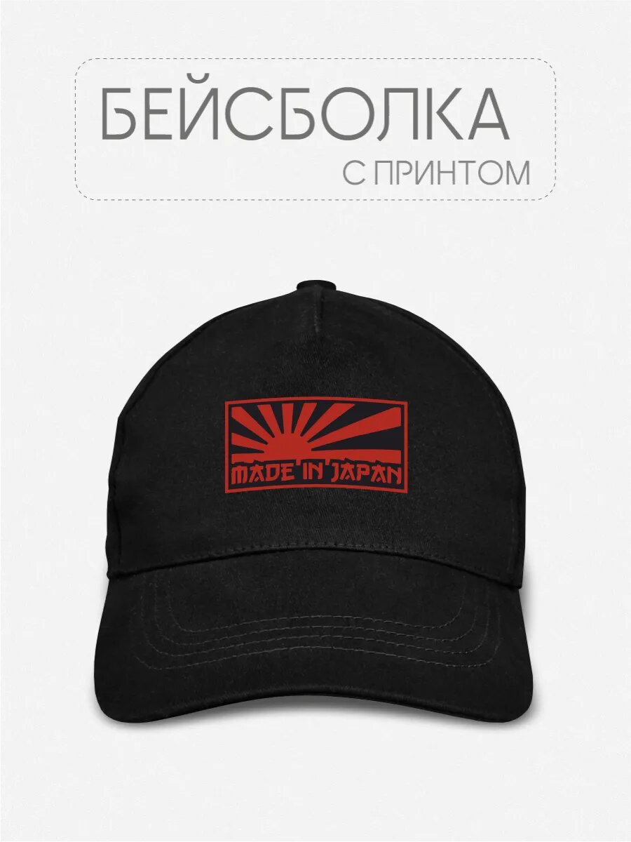 Бейсболка Be lo Us весна - лето 2025 для мужчин