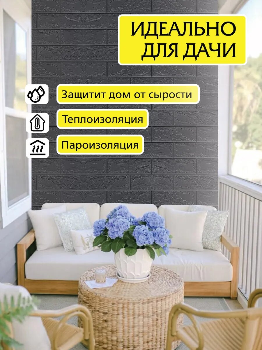 Панели стеновые самоклеящиеся декоративные черный кирпич 35*38 см, 20 шт. — фото 1