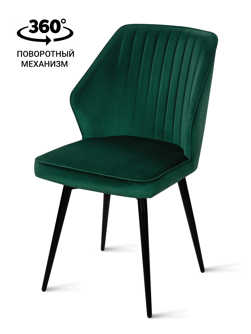 Стул B141-m DARK GREEN VL65 BK с поворотным механизмом для кухни, велюр темно-зеленый, черные ножки, 49х53х88 см