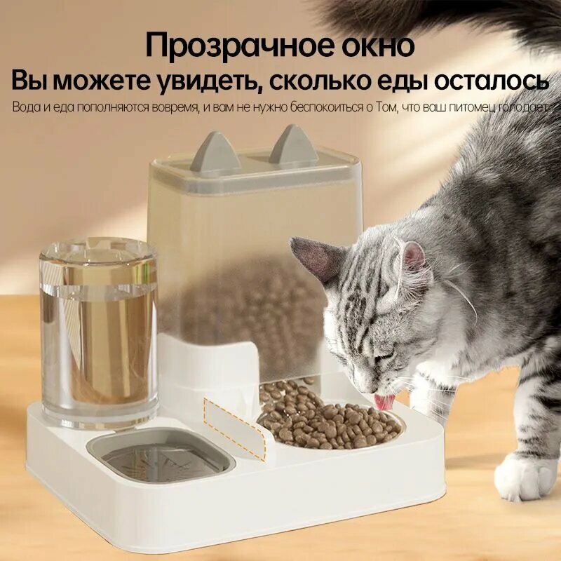 Автоматическая миска два в одном для кошек и собак(металлическая миска)Серый.