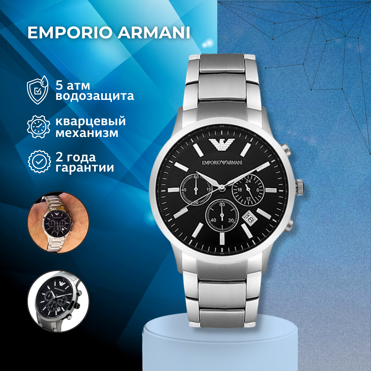 Наручные часы EMPORIO ARMANI Renato, серебряный — фото 1