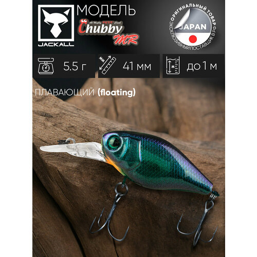 Воблер кренк на щуку/на головля/на судака/на окуня/на форель JACKALL Chubby 41 MR цв. ul bug