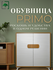 Обувница полка для обуви PRIMO, шкаф для обуви 80x80x36, компактная этажерка для...