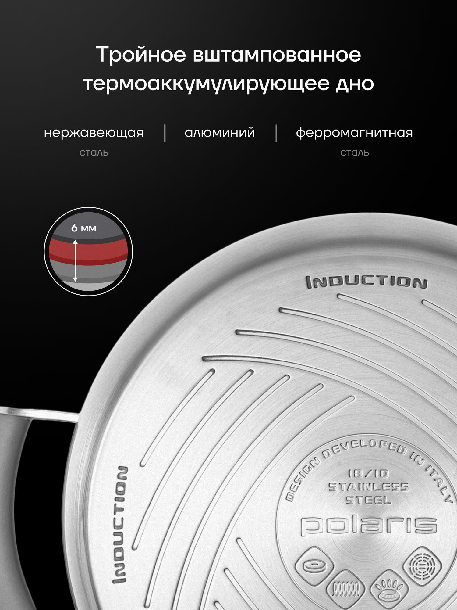 Кастрюля с крышкой Polaris Mela-22C - фото №5