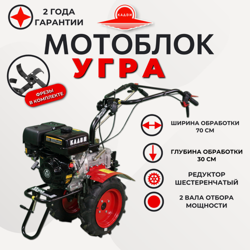 Изображение товара Мотоблок Угра НМБ-1Н10А, кадви 177F, 9 л. с.