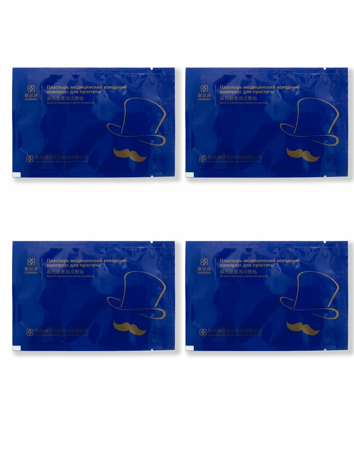 Картинки Пластырь урологический "ZB Prostatic Navel Plasters" комплект 4шт