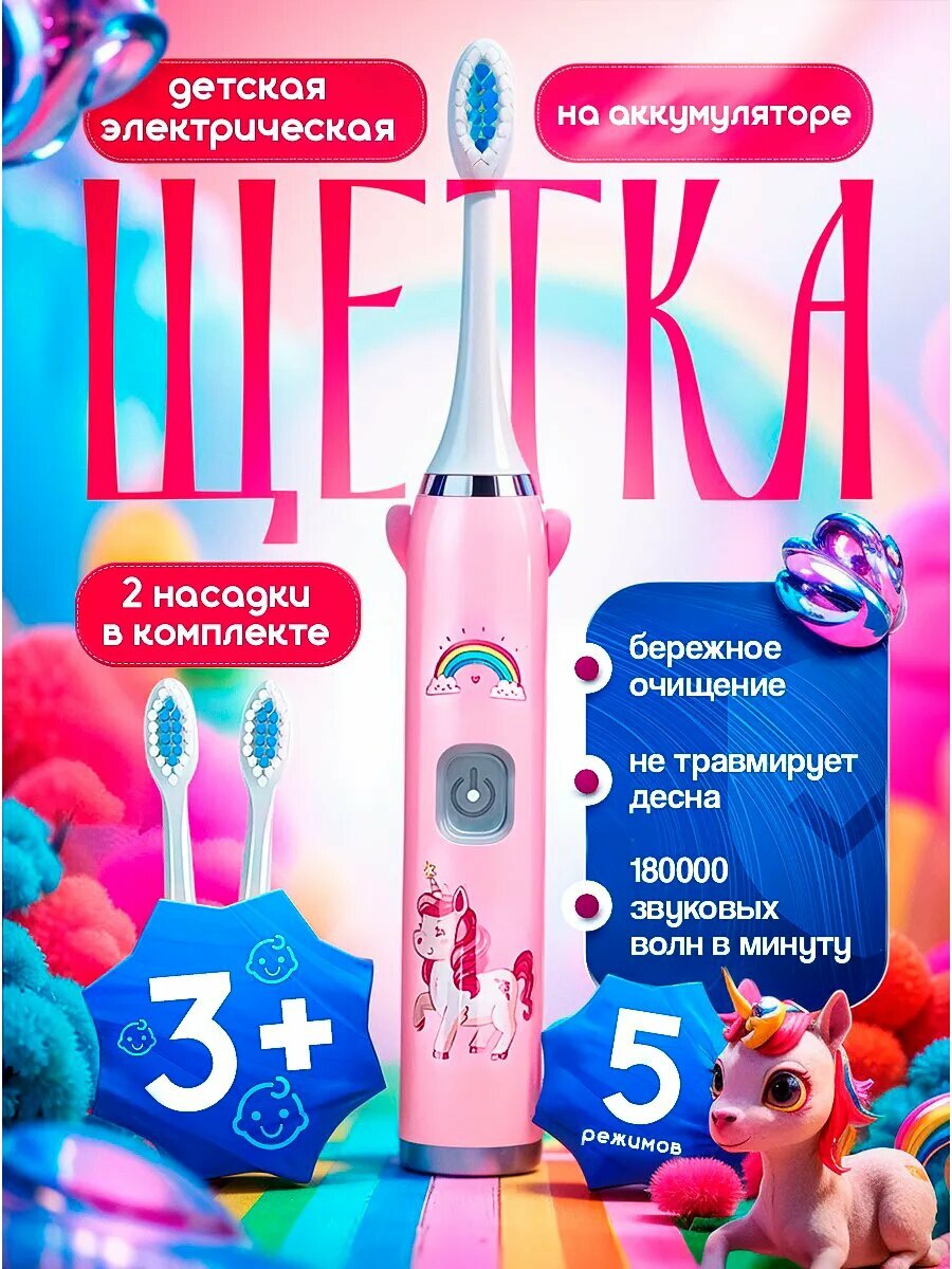 Электрическая зубная щетка X-3 Electric Toothbrush, 6 режимов, 120 мин автономной работы, 500 mAh