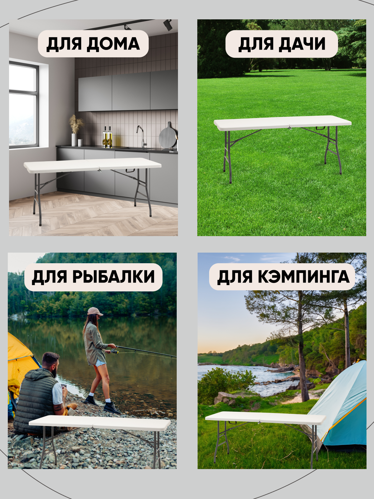 Стол складной пластиковый Кейт Lite 182*74*74 см - чемодан, белый — фото 1