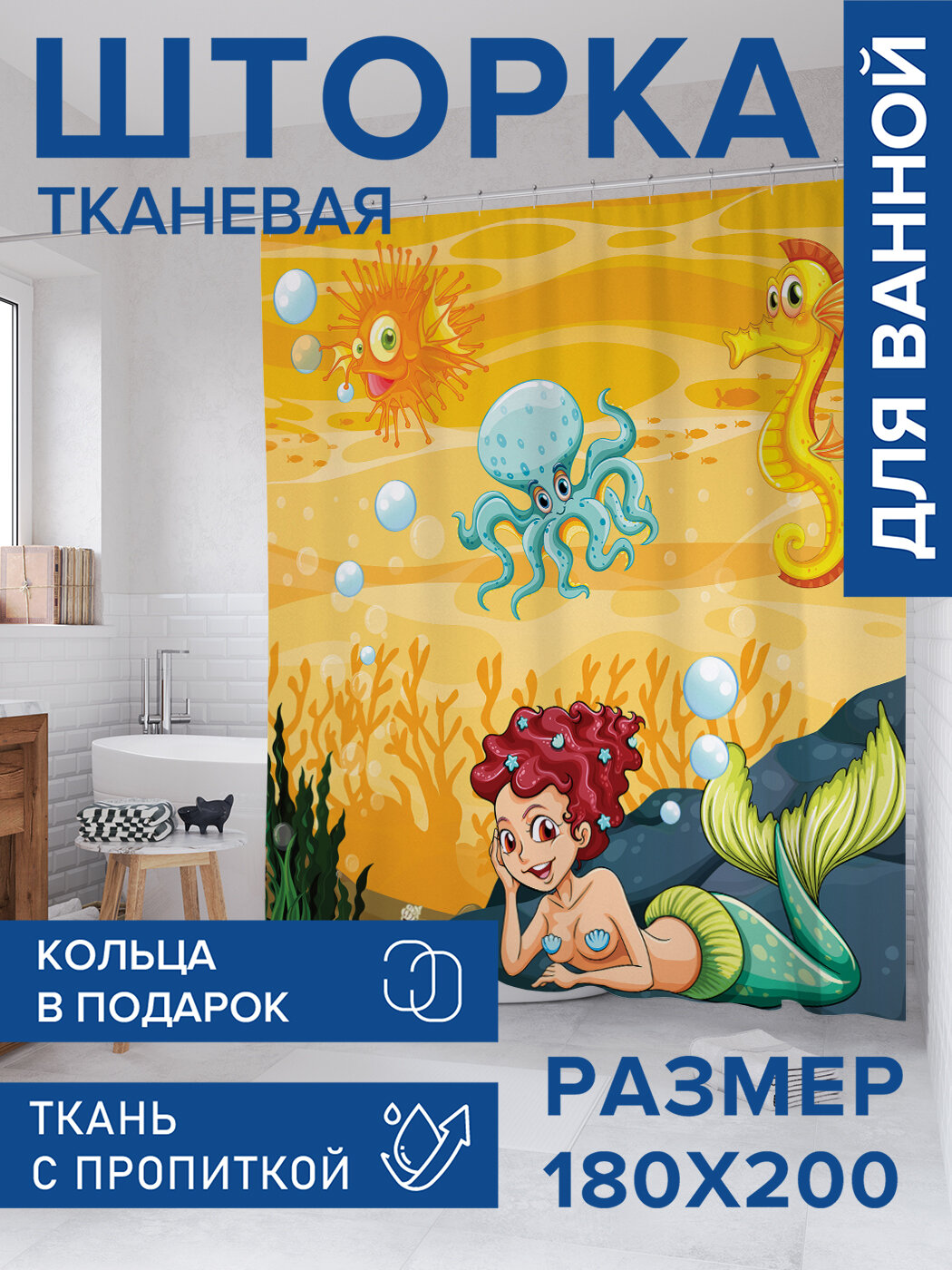 Штора в ванную тканевая с водоотталкивающей пропиткой / занавеска в душевую с рисунком 