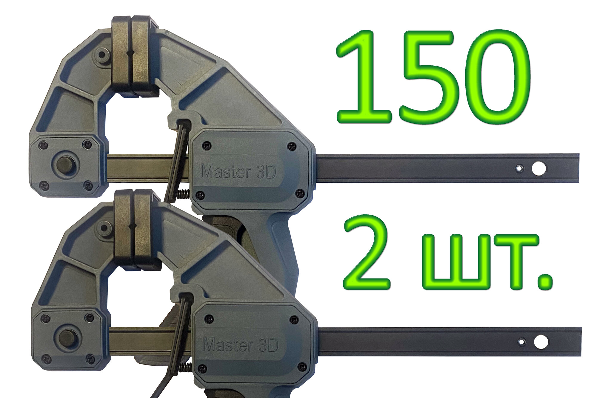 Быстрозажимные 150 мм, F-образные струбцины, 2шт набор, Quick Clamp