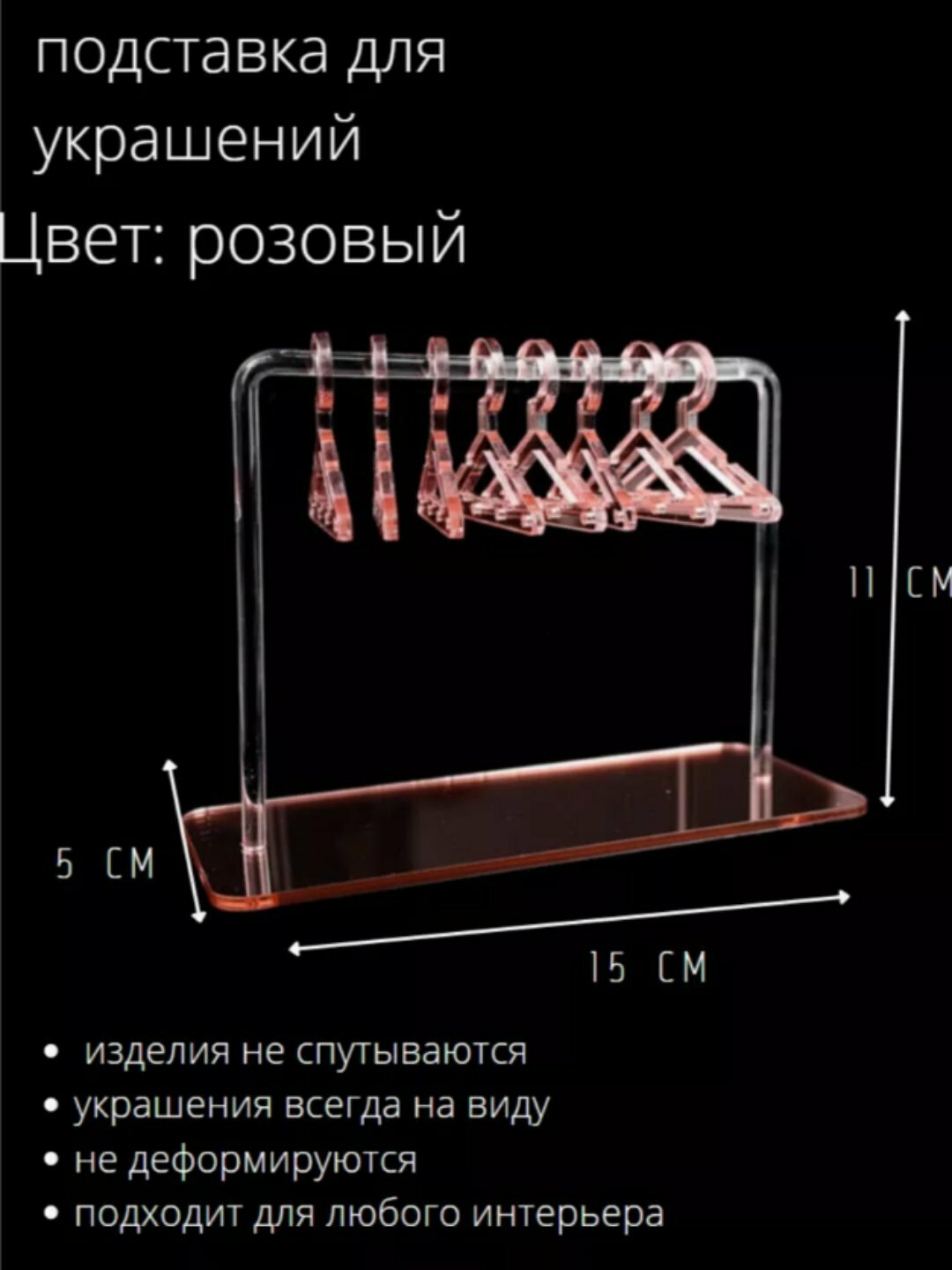 Инструмент для застёгивания украшения