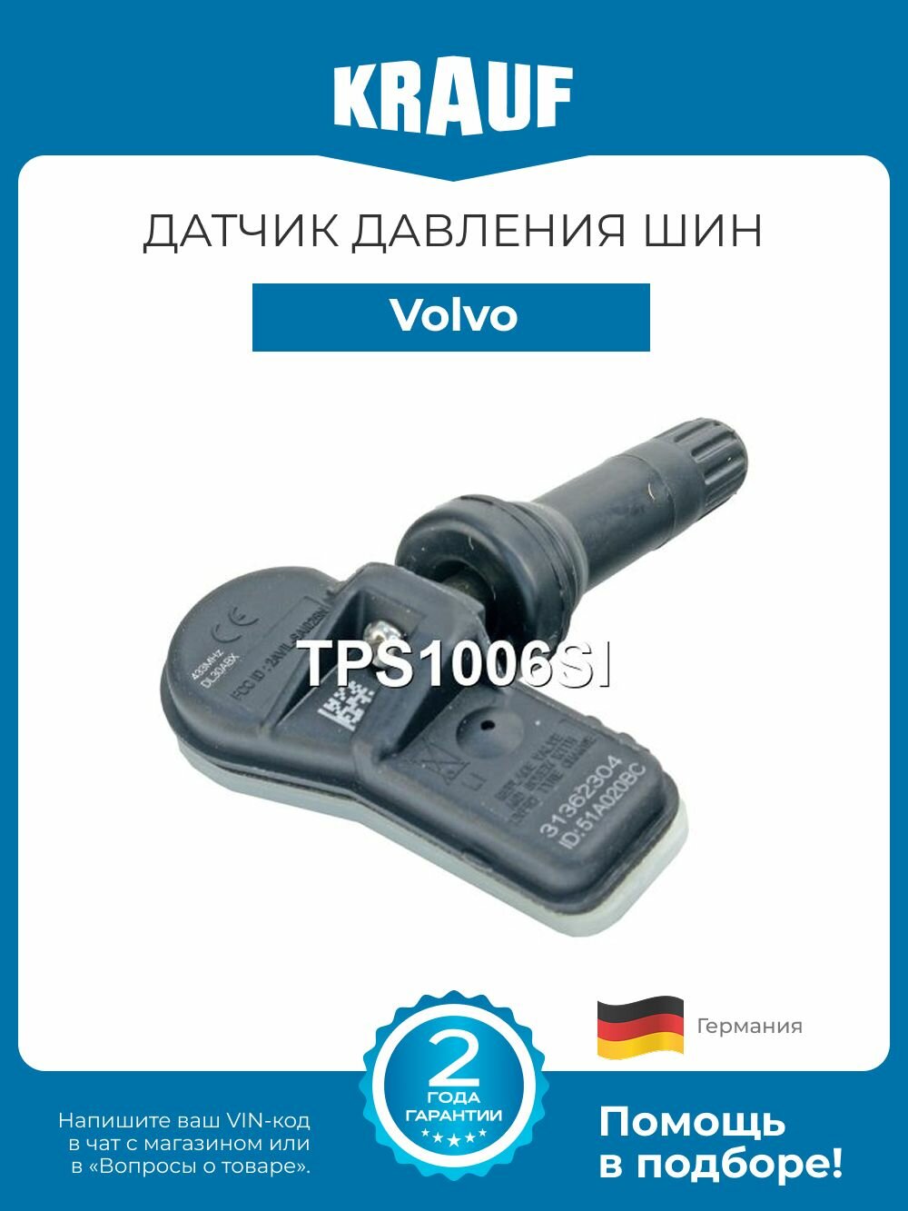 Датчик давления шин Volvo S60, S90, V60, V90, XC90 (Вольво), штатный, 433 МГц