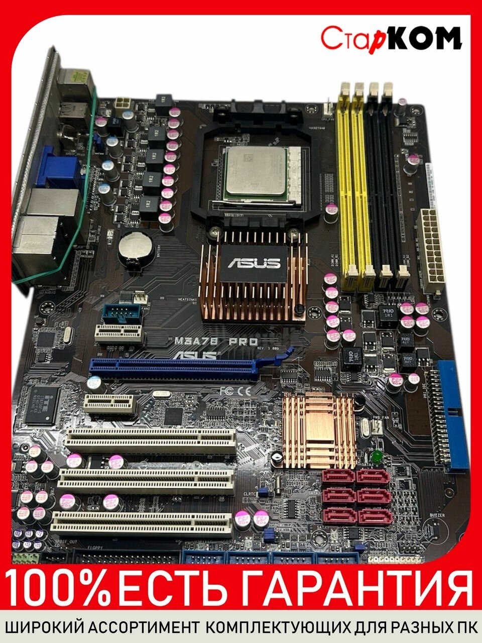 Материнская плата ASUS M3A78 PRO + Athlon 64 X2 5000+ AM2+