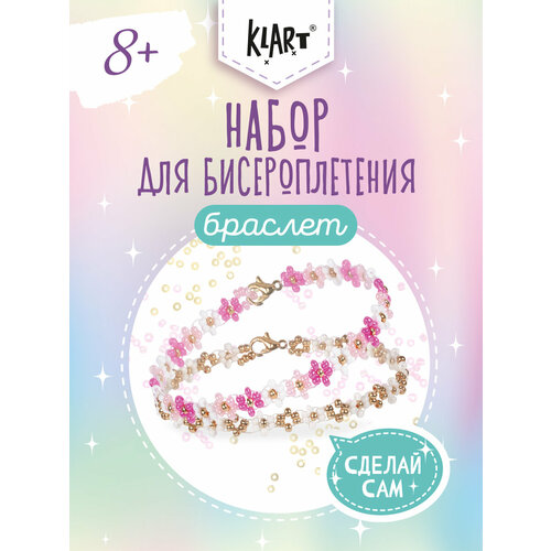 фото Набор для бисероплетения "klart" 11-010 "браслеты. розовые цветы", для детей