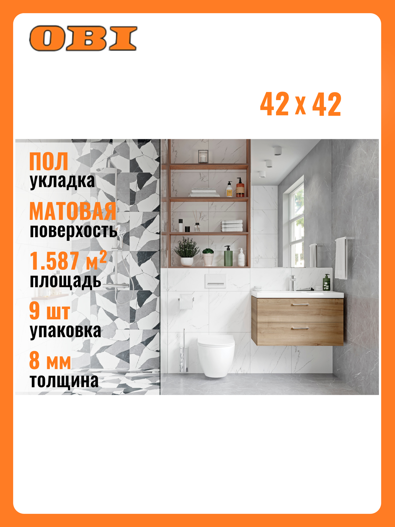 Керамогранит Cersanit Oriental серый 42x42 для пола и стен эффект мрамора