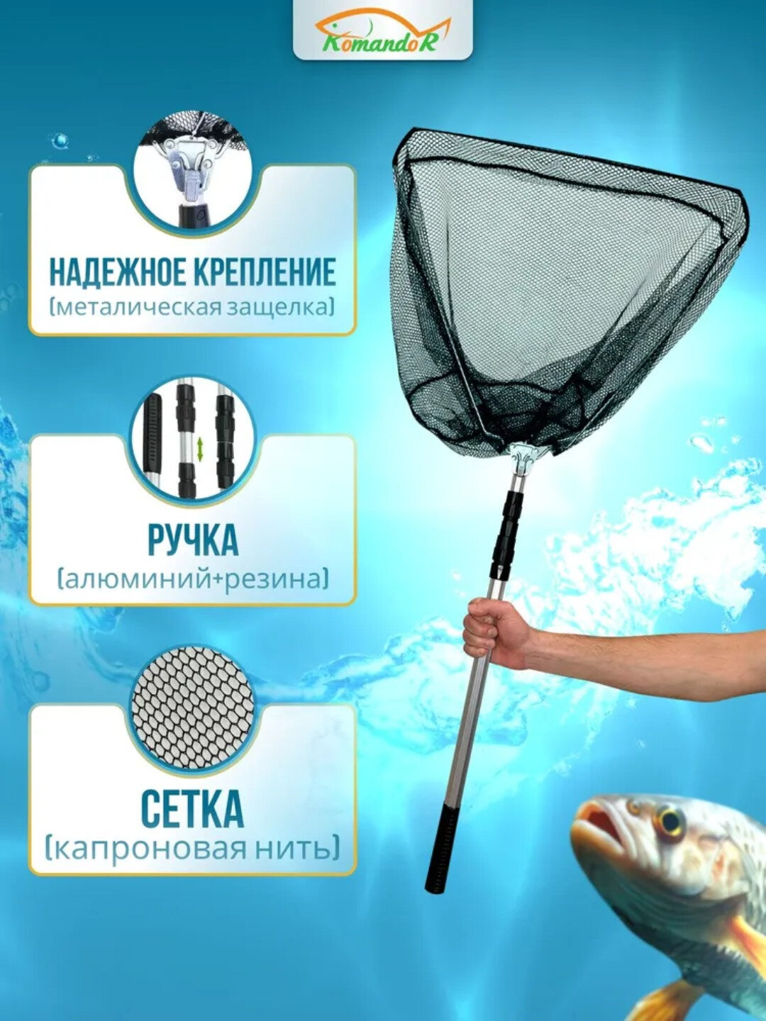 Подсачек рыболовный треугольный, телескопический подсак - 60х35х130 см