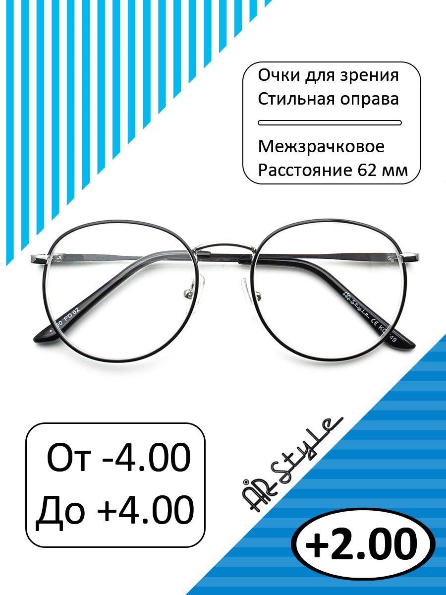 Очки для зрения +2.00 KC-749 серебристые / Очки для чтения +2.00