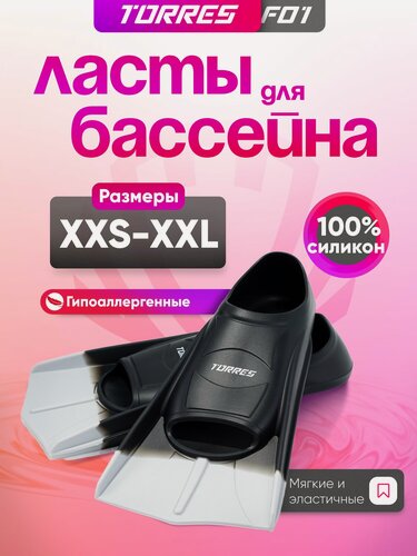 Изображение товара Ласты для бассейна TORRES F01, SWF012405BK, р. EU 39-41 (L), черно-серые